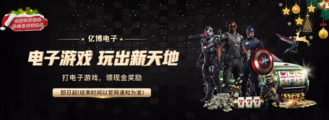在場上的拼