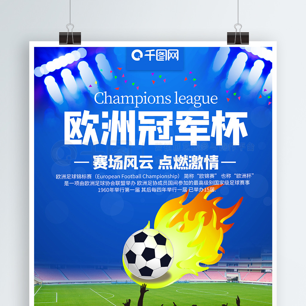 福斯特完成